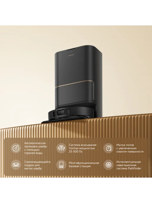 Dreame Робот-пылесос L40 Ultra VE Black, 25000 Па, RU-версия, черный, фото 4
