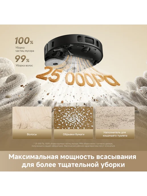 Dreame Робот-пылесос L40 Ultra VE Black, 25000 Па, RU-версия, черный, фото 6