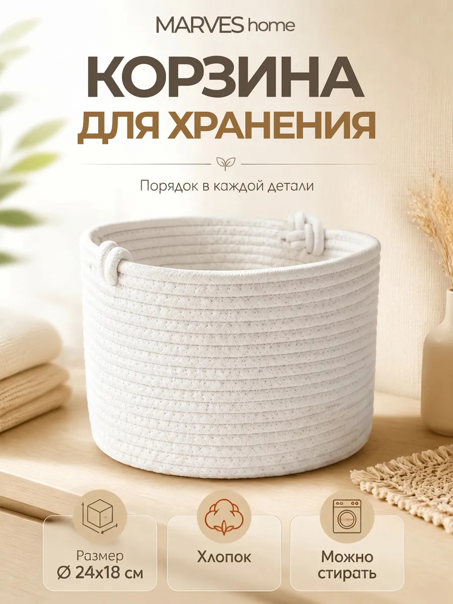 Корзинка для хранения плетеная 10л