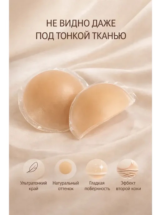 BLEN Пэстисы на соски многоразовые с подтяжкой пушап, бежевый, фото 2