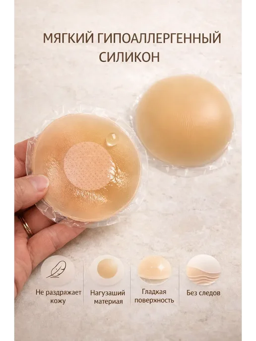BLEN Пэстисы на соски многоразовые с подтяжкой пушап, бежевый, фото 3