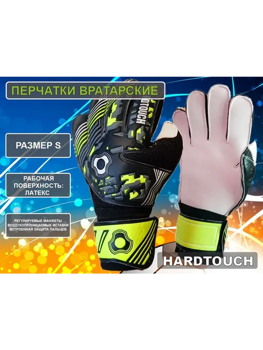 Sprinter Перчатки вратарские размер M, зеленый