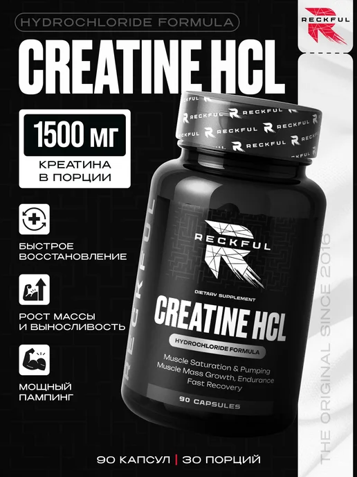 RECKFUL Креатин гидрохлорид в капсулах, Creatine HCL для роста мышц, вариант, фото 2