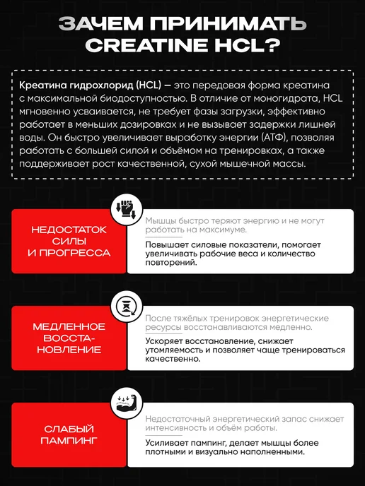 RECKFUL Креатин гидрохлорид в капсулах, Creatine HCL для роста мышц, вариант, фото 3