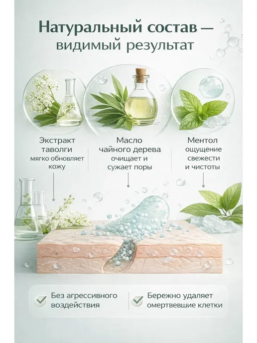 мр Скраб для лица и тела отшелушивающий, 150 мл, фото 2