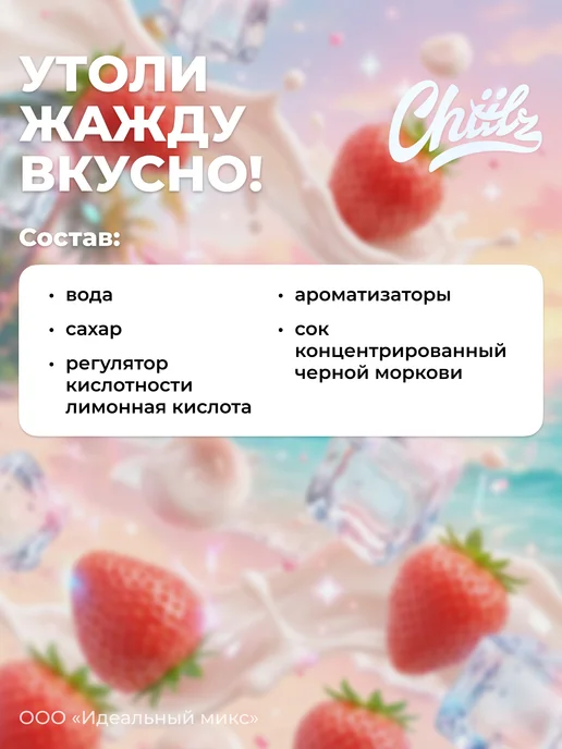 Напиток газированный CHIILZ Анимейшн лимонад 0,45л 6шт, 450 мл, 6 шт, фото 3