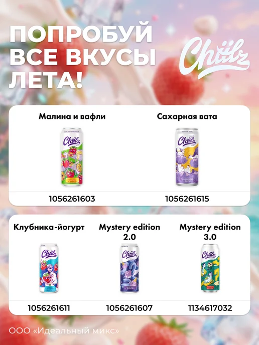 Напиток газированный CHIILZ Анимейшн лимонад 0,45л 6шт, 450 мл, 6 шт, фото 4