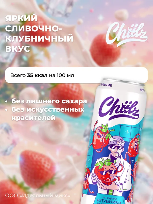 Напиток газированный CHIILZ Анимейшн лимонад 0,45л 6шт, 450 мл, 12 шт, фото 2