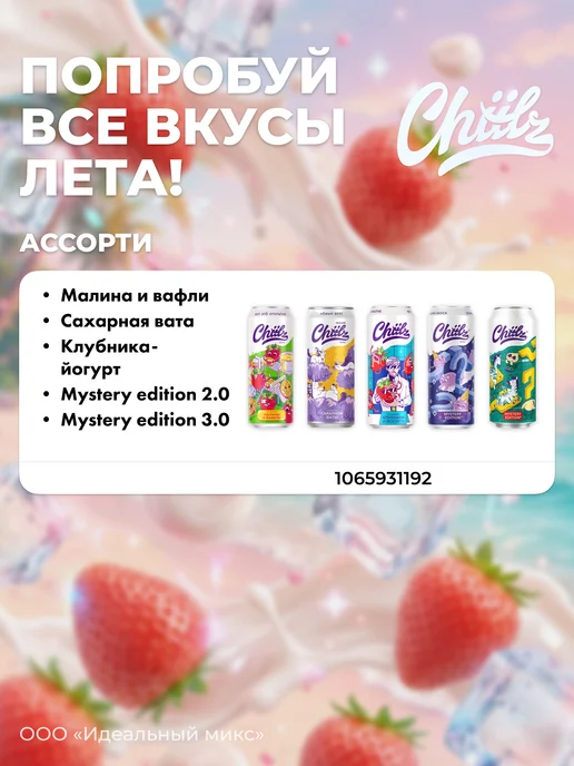 Напиток газированный CHIILZ Анимейшн лимонад 0,45л 6шт, 450 мл, 12 шт, фото 5