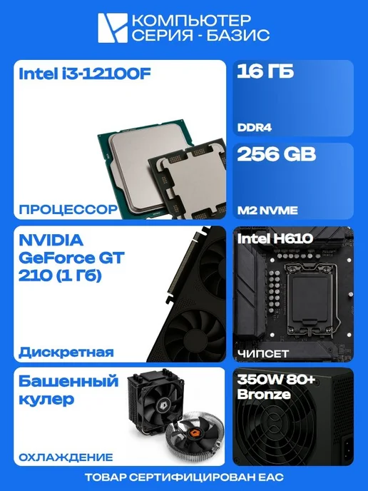 ЮКОМС Игровой компьютер (12100F GT 210 1 Гб), 1 ГБ, фото 3