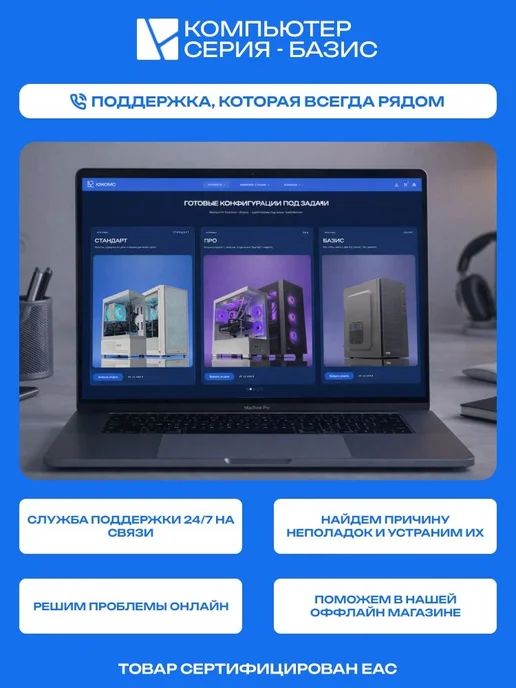 ЮКОМС Игровой компьютер (12100F GT 210 1 Гб), 1 ГБ, фото 7