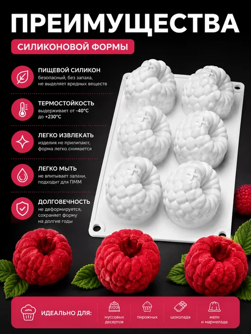 СЛАДКО-ВКУСНО Форма силиконовая малина большая 6 ячеек, черный, фото 5
