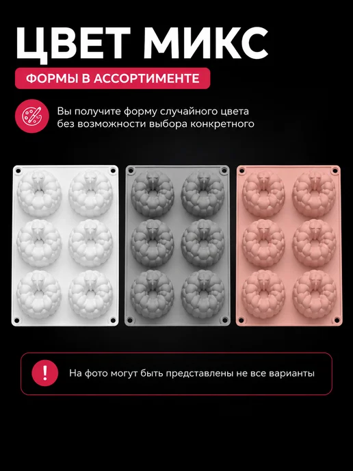 СЛАДКО-ВКУСНО Форма силиконовая малина большая 6 ячеек, черный, фото 7