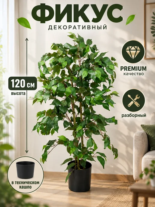Royal Trees Искусственное дерево Пальма 130см, вариант