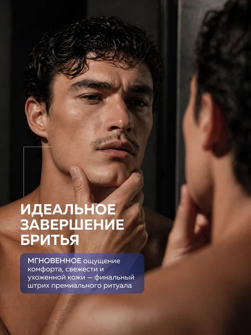 Крем после бритья мужской Snobb 100% натуральный, Miko 30 мл, 30 мл, фото 2