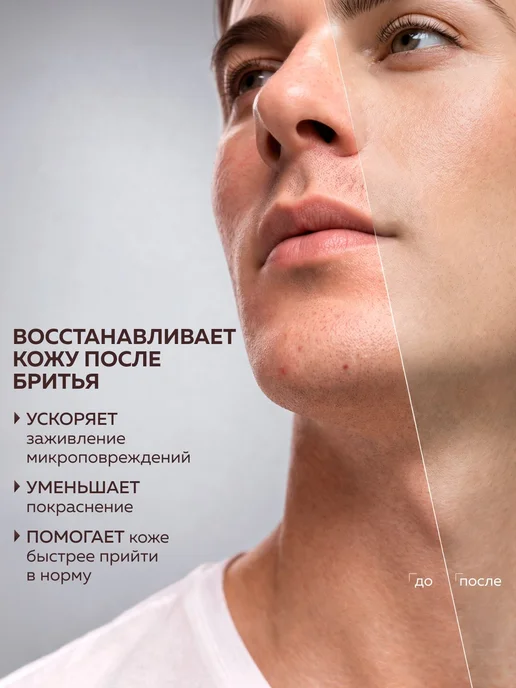 Крем после бритья мужской Snobb 100% натуральный, Miko 30 мл, 30 мл, фото 4