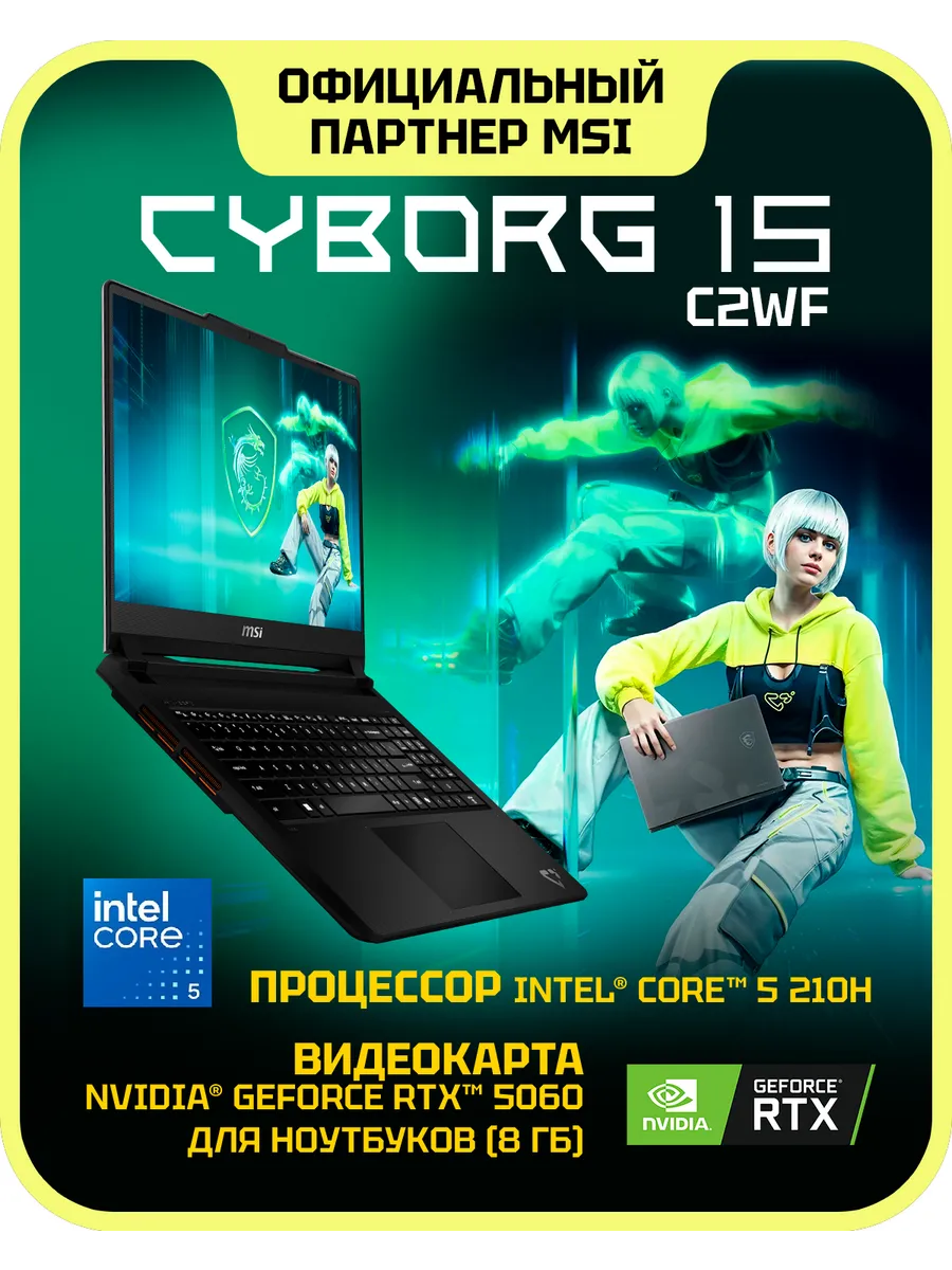 Ноутбук игровой Cyborg 15 C2WF-015XRU