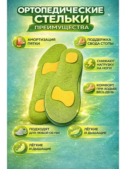 SEIDALIEVA Стельки для обуви мягкие 40-44 размера, 40-44, фото 2