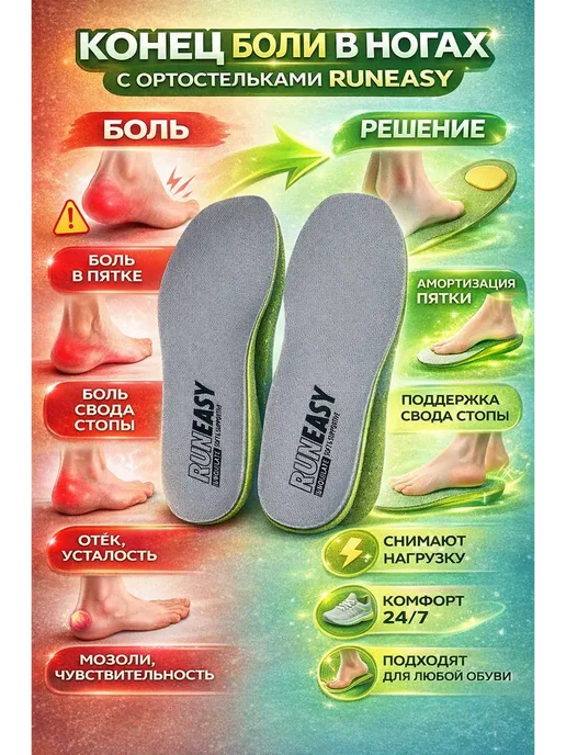SEIDALIEVA Стельки для обуви мягкие 40-44 размера, 40-44, фото 3
