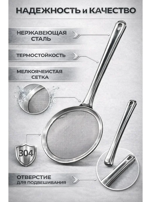 СК88 Шумовка-сито металлическая с мелкой сеткой, серый, фото 2