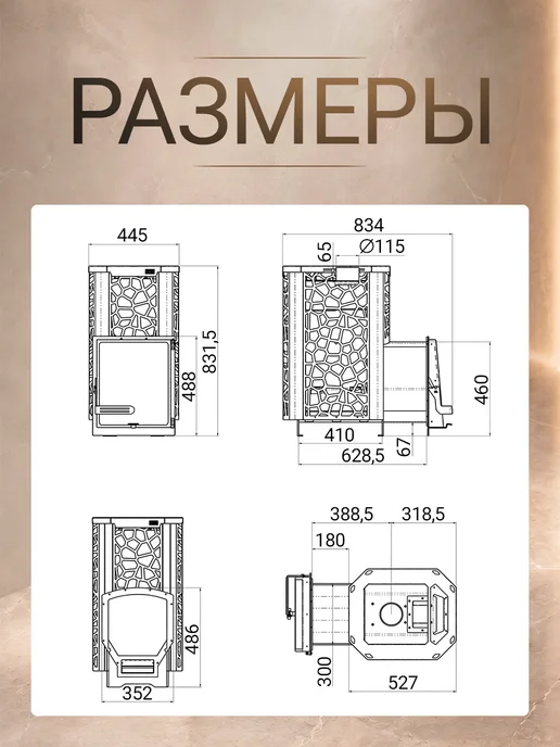 Сталь-Мастер Печь для бани HARD 16L "Саванна" Панорама, на дровах 20M, фото 3
