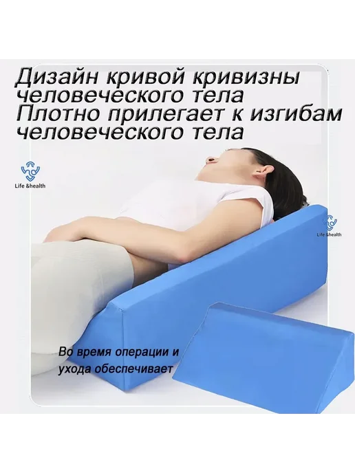 Ортопедическая подушка-клин для ухода за лежачими больными, вариант