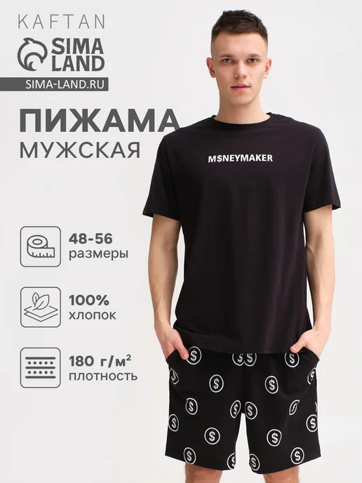 KAFTAN Пижама, черный