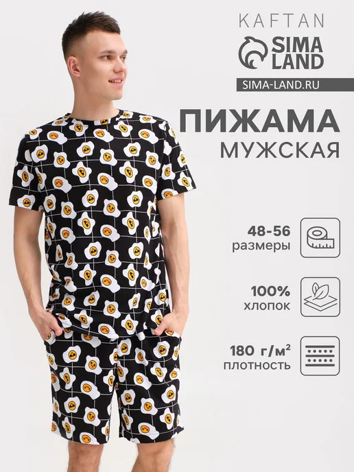 KAFTAN Пижама, черный