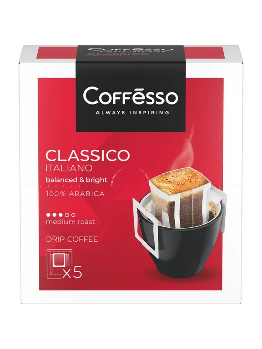 COFFESSO Кофе в дрип-пакетах Classico Italiano, 5 шт*9 г, 5 шт, 9 г, в упаковке 100 г