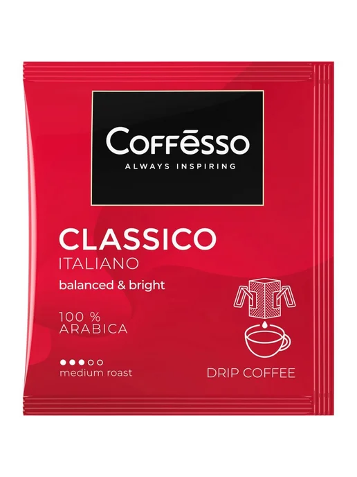 COFFESSO Кофе в дрип-пакетах Classico Italiano, 5 шт*9 г, 5 шт, 9 г, в упаковке 100 г, фото 2
