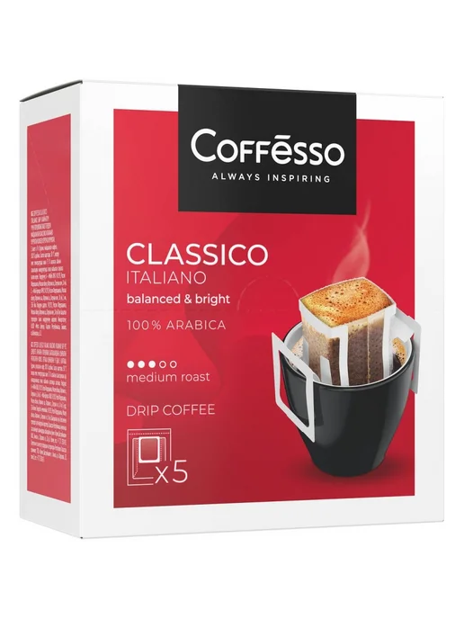 COFFESSO Кофе в дрип-пакетах Classico Italiano, 5 шт*9 г, 5 шт, 9 г, в упаковке 100 г, фото 3