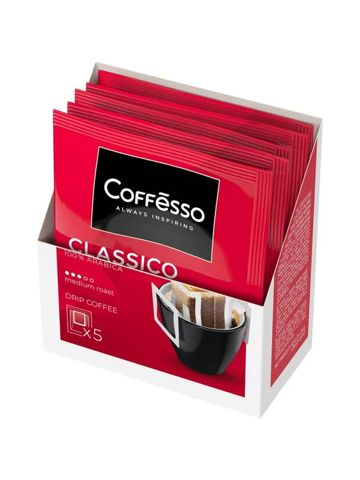 COFFESSO Кофе в дрип-пакетах Classico Italiano, 5 шт*9 г, 5 шт, 9 г, в упаковке 100 г, фото 6