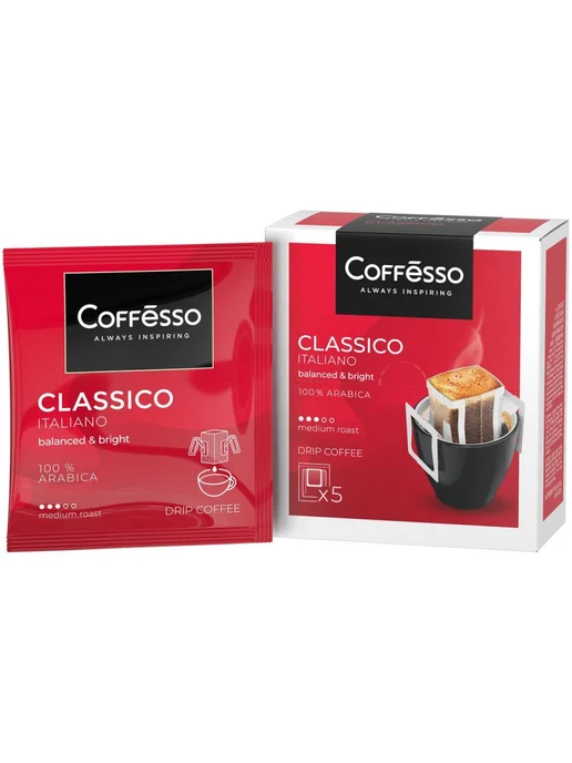 COFFESSO Кофе в дрип-пакетах Classico Italiano, 5 шт*9 г, 5 шт, 9 г, в упаковке 200 г, фото 8