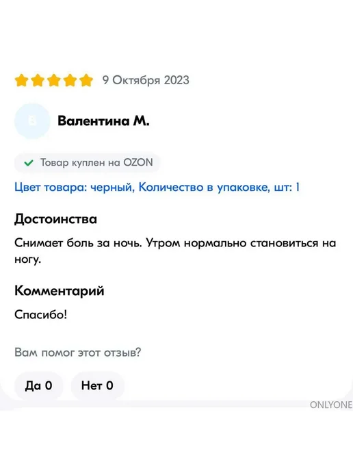 Ортопедический носок для стопы, универсальный, вариант, фото 3