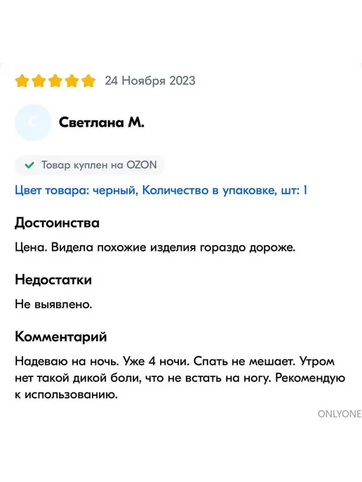 Ортопедический носок для стопы, универсальный, вариант, фото 4
