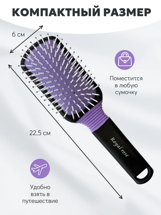 ROYALROSE Расческа массажная с нейлоновыми зубчиками для волос 21 см, черный, фото 2