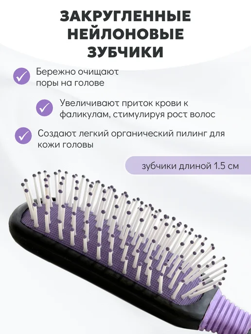 ROYALROSE Расческа массажная с нейлоновыми зубчиками для волос 21 см, черный, фото 5