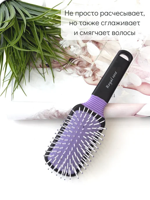 ROYALROSE Расческа массажная с нейлоновыми зубчиками для волос 21 см, черный, фото 7