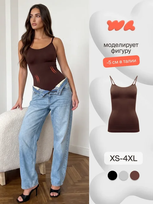 WAISTLINE Утягивающая майка на тонких бретельках топ обтягивающий, коричневый