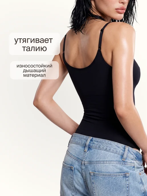 WAISTLINE Утягивающая майка топ на тонких бретельках набор из 2 штук, черный, фото 4