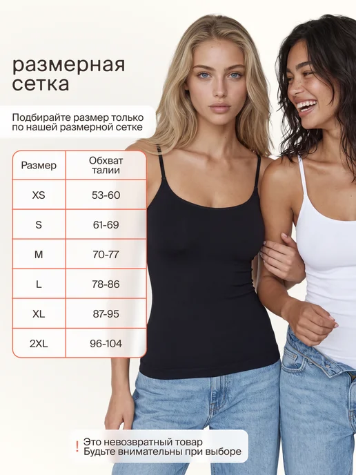 WAISTLINE Утягивающая майка топ на тонких бретельках набор из 2 штук, черный, фото 8