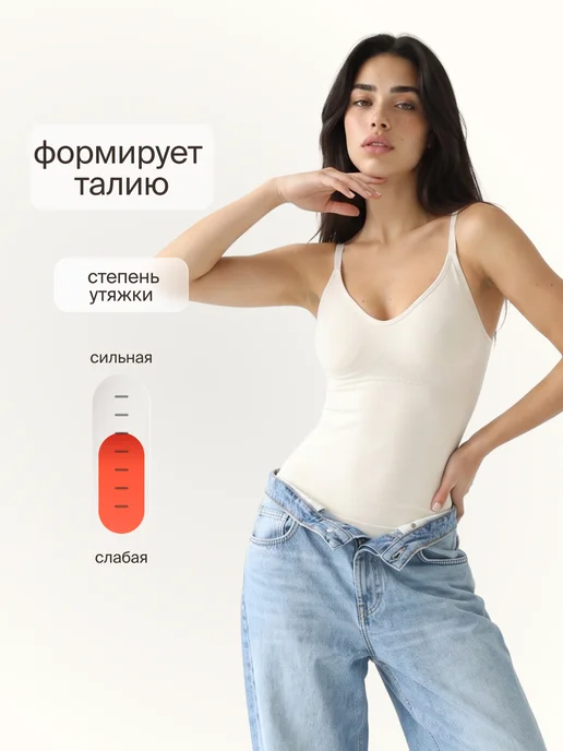 WAISTLINE Утягивающая майка на тонких бретельках топ с чашками, белый, фото 2