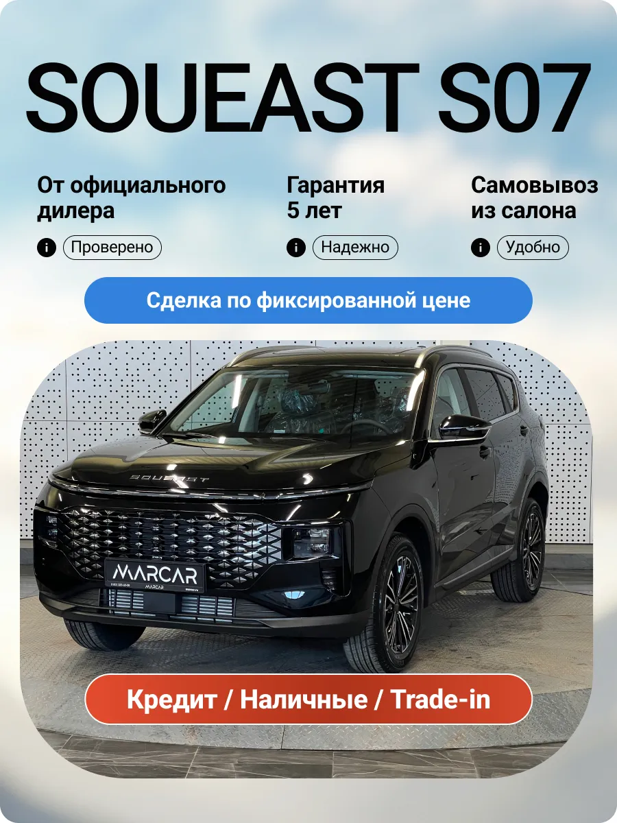 S07 1.6T 186 л.с. 8AT 4WD Престиж 2026