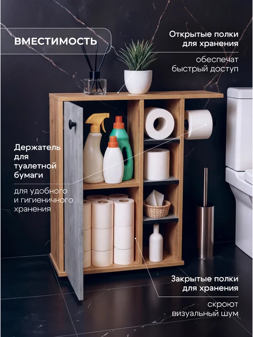Welcome store Тумба в ванную напольная с держателем для туалетной бумаги, черный, фото 2