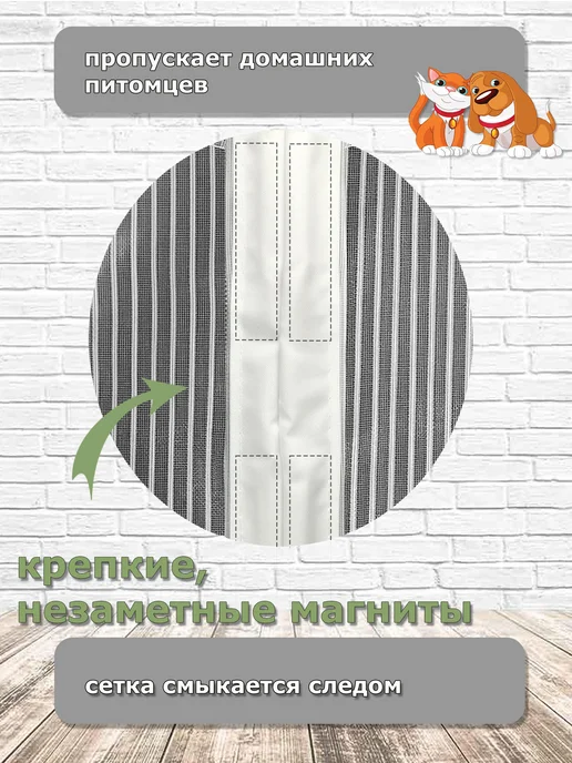 GROSKOSHOP москитная сетка на дверь с магнитом 90*210, 120x220 см, фото 2