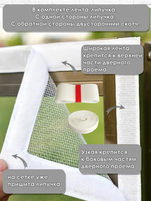 GROSKOSHOP москитная сетка на дверь с магнитом 90*210, 120x220 см, фото 4