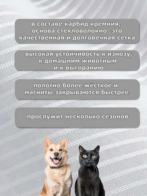 GROSKOSHOP москитная сетка на дверь с магнитом 90*210, 120x220 см, фото 8
