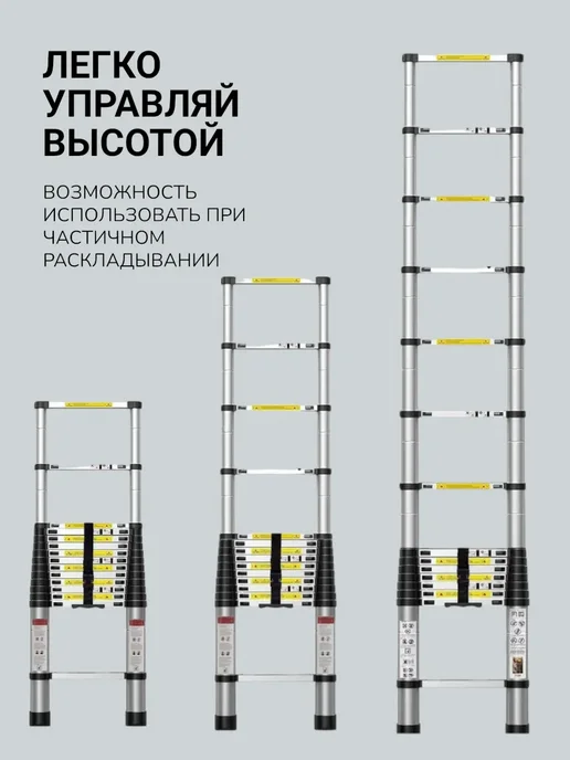 Лестница телескопическая алюминиевая 7 метров, 7 м, фото 2