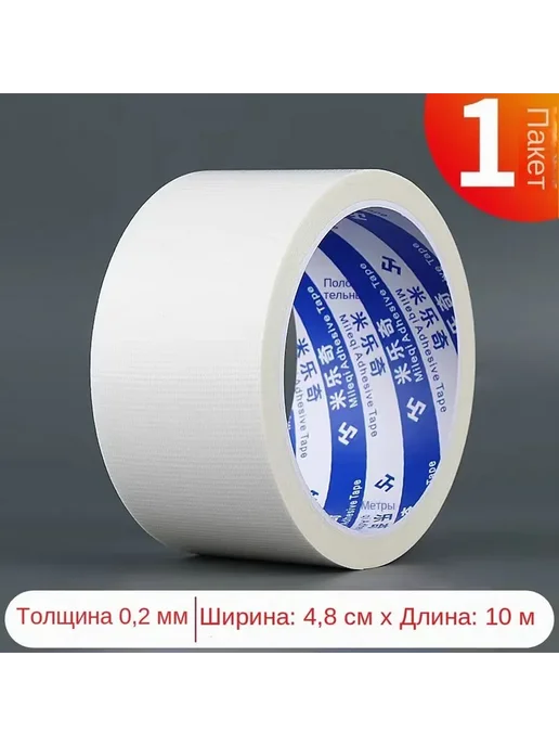 Ремонтная заплатка для натяжного потолка 48 мм, вариант