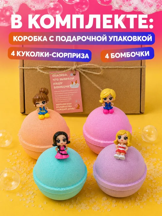 BUNNY BOMB Бомбочки для ванны с куколками, голубой, фото 3